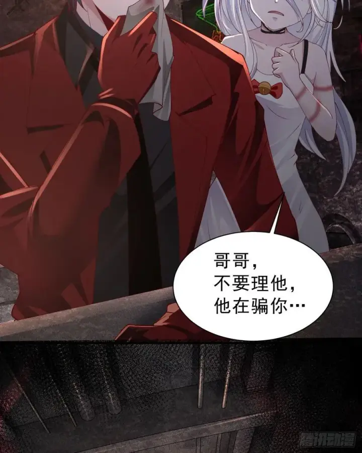 漫画《从红月开始》182 中心城篇：盗火之人第21张图