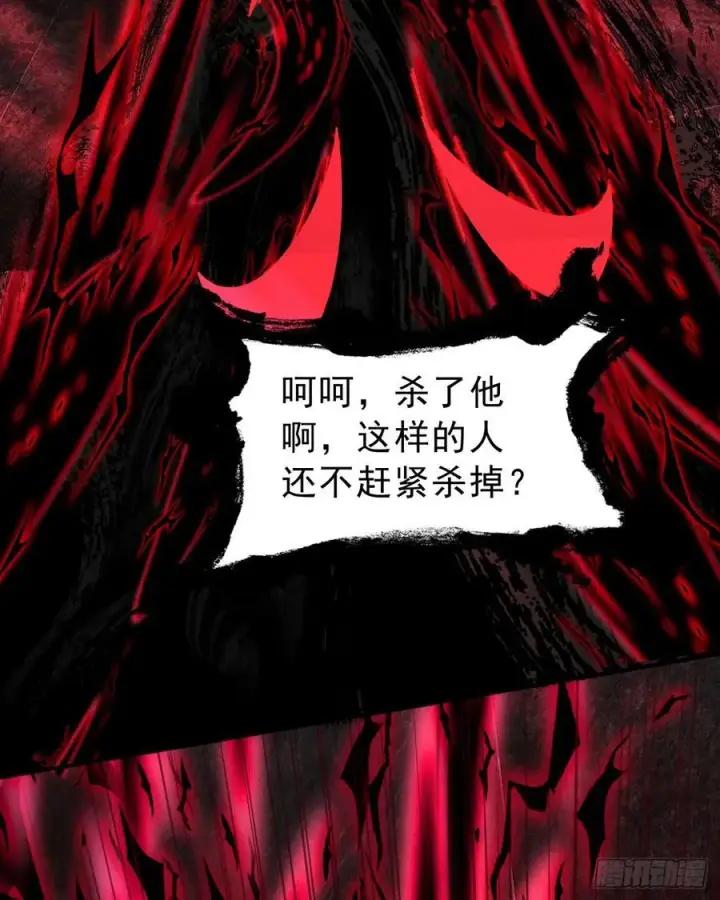 漫画《从红月开始》182 中心城篇：盗火之人第23张图