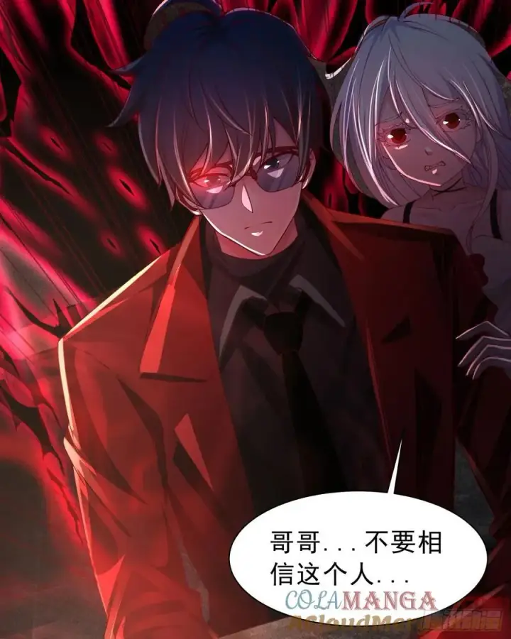 漫画《从红月开始》182 中心城篇：盗火之人第25张图