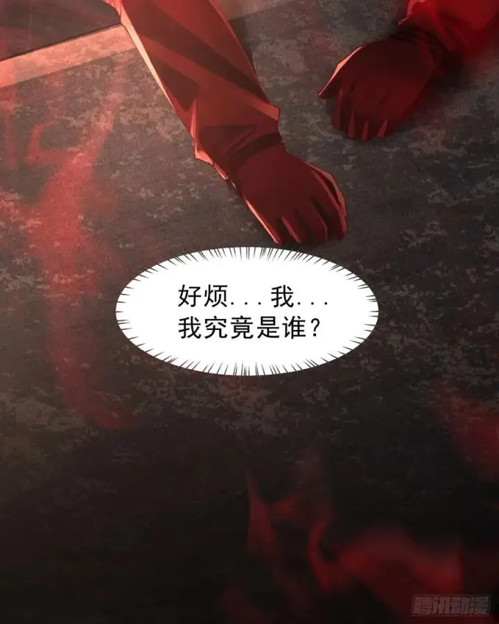 漫画《从红月开始》182 中心城篇：盗火之人第26张图