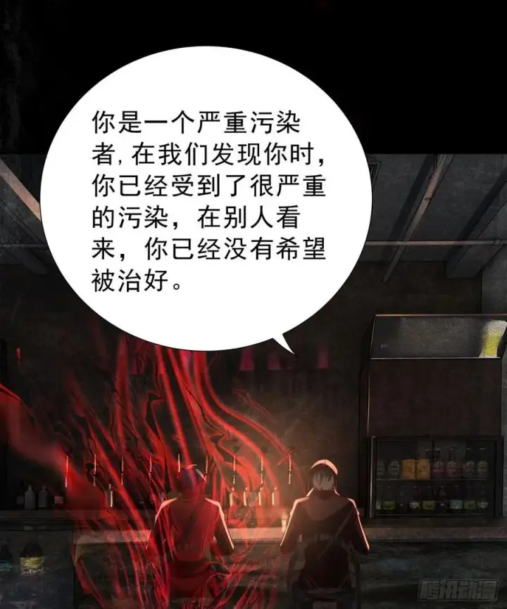 漫画《从红月开始》182 中心城篇：盗火之人第27张图