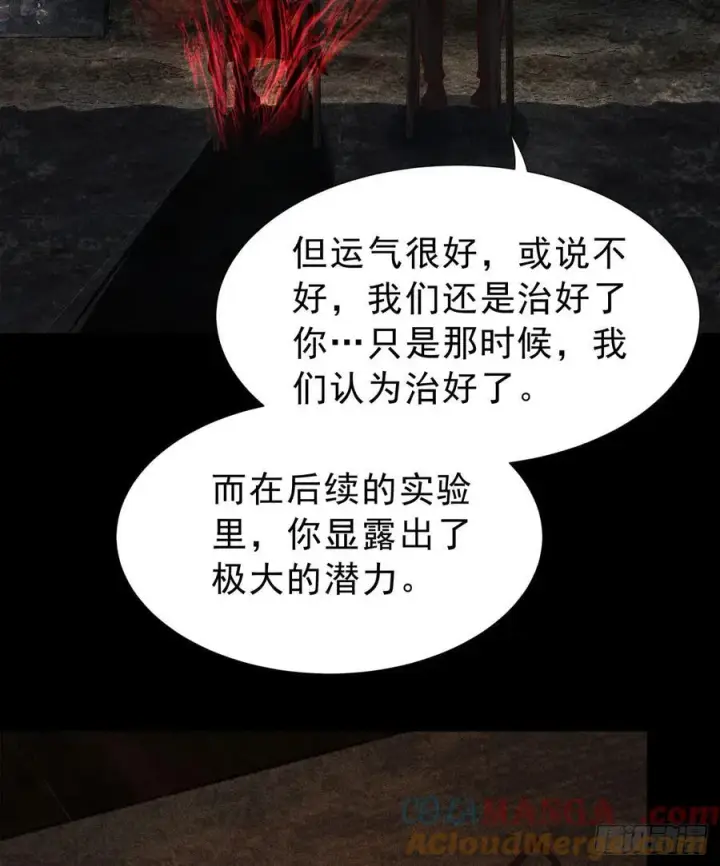 漫画《从红月开始》182 中心城篇：盗火之人第28张图