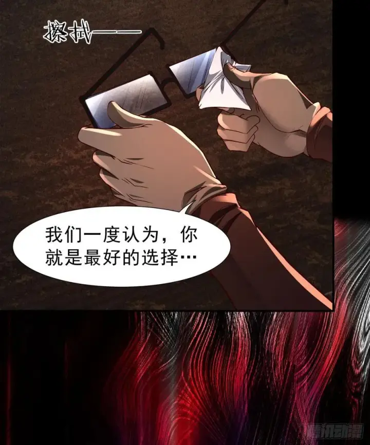 漫画《从红月开始》182 中心城篇：盗火之人第29张图