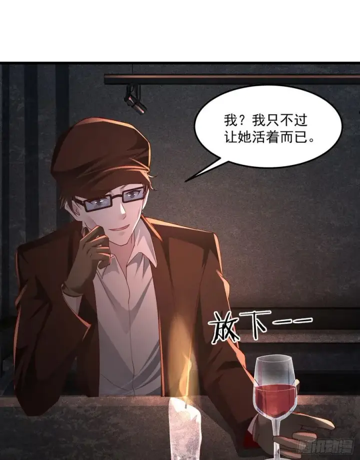 漫画《从红月开始》182 中心城篇：盗火之人第3张图