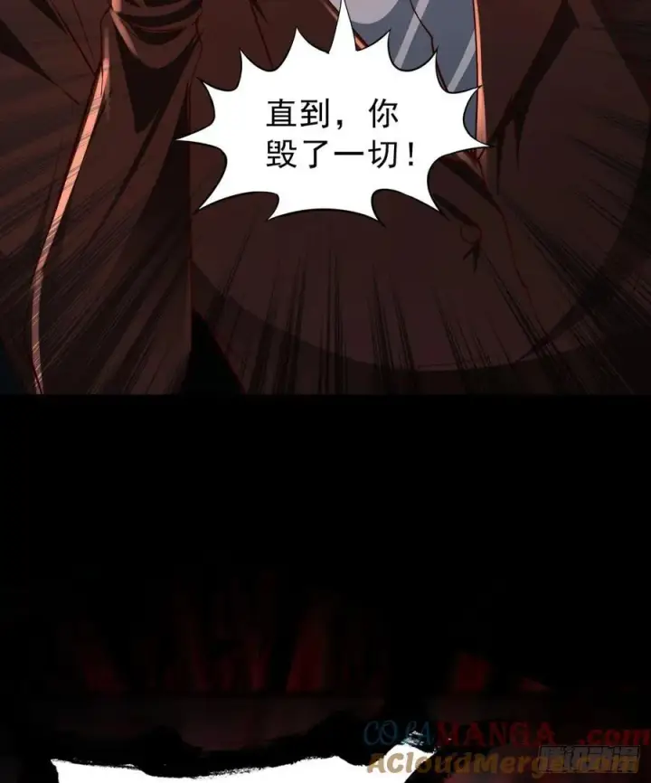 漫画《从红月开始》182 中心城篇：盗火之人第31张图