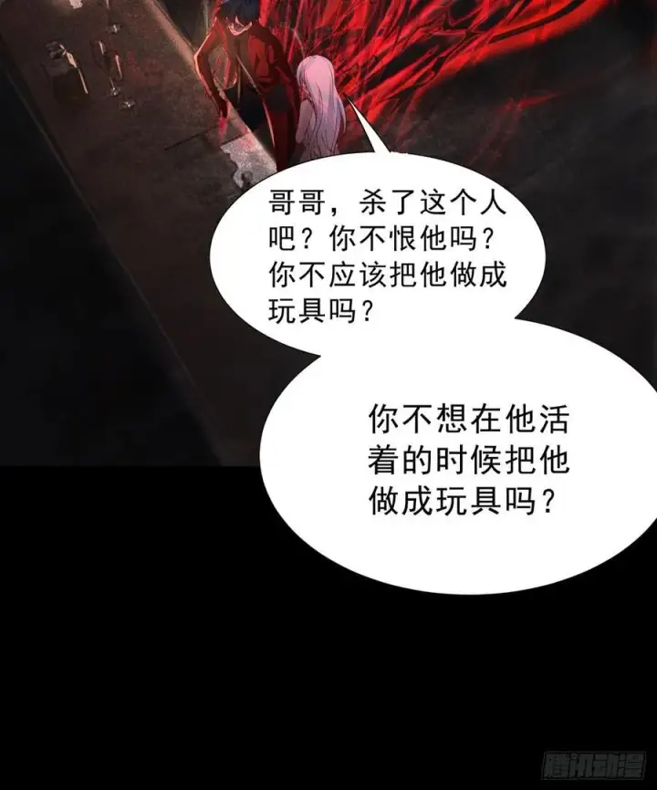 漫画《从红月开始》182 中心城篇：盗火之人第33张图