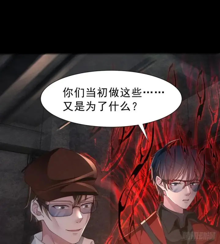 漫画《从红月开始》182 中心城篇：盗火之人第35张图