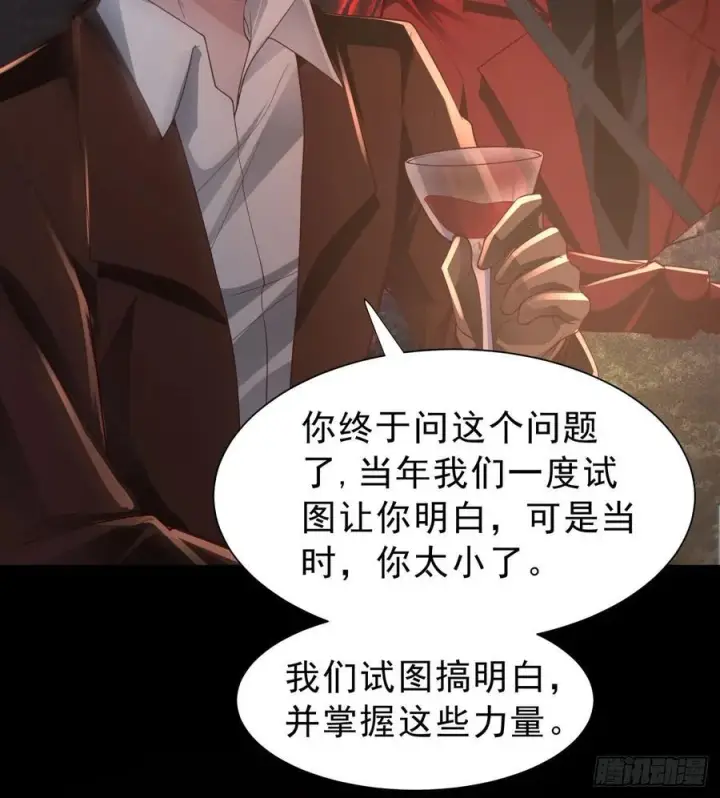 漫画《从红月开始》182 中心城篇：盗火之人第36张图