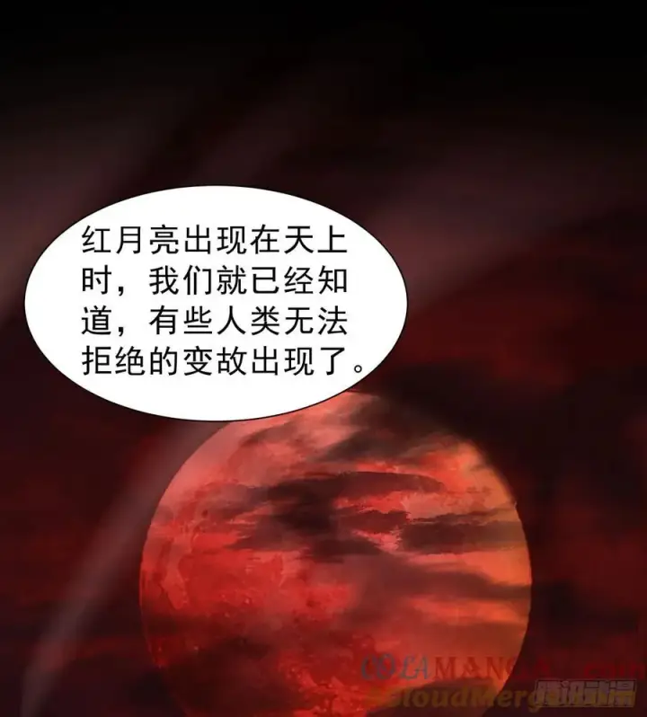 漫画《从红月开始》182 中心城篇：盗火之人第37张图