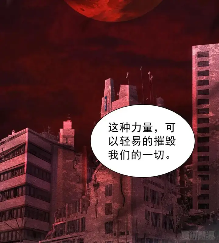 漫画《从红月开始》182 中心城篇：盗火之人第38张图