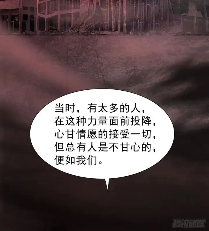漫画《从红月开始》182 中心城篇：盗火之人第39张图
