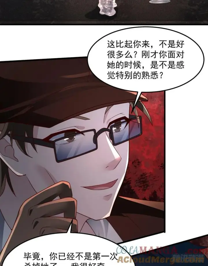 漫画《从红月开始》182 中心城篇：盗火之人第4张图
