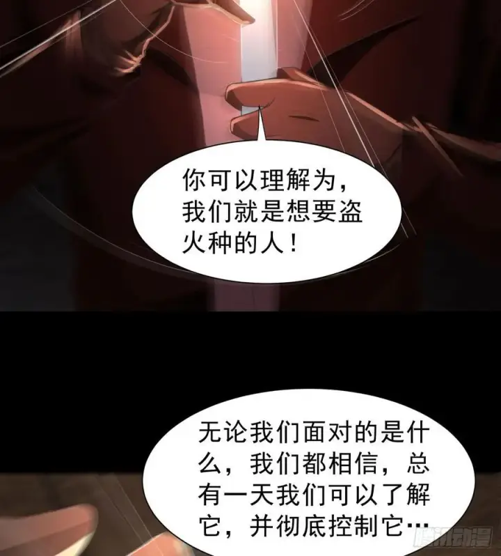 漫画《从红月开始》182 中心城篇：盗火之人第41张图