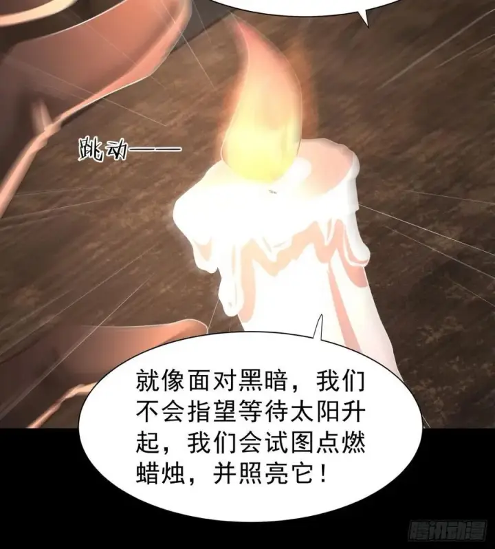漫画《从红月开始》182 中心城篇：盗火之人第42张图