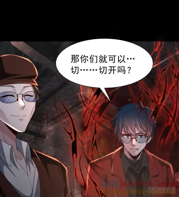 漫画《从红月开始》182 中心城篇：盗火之人第43张图