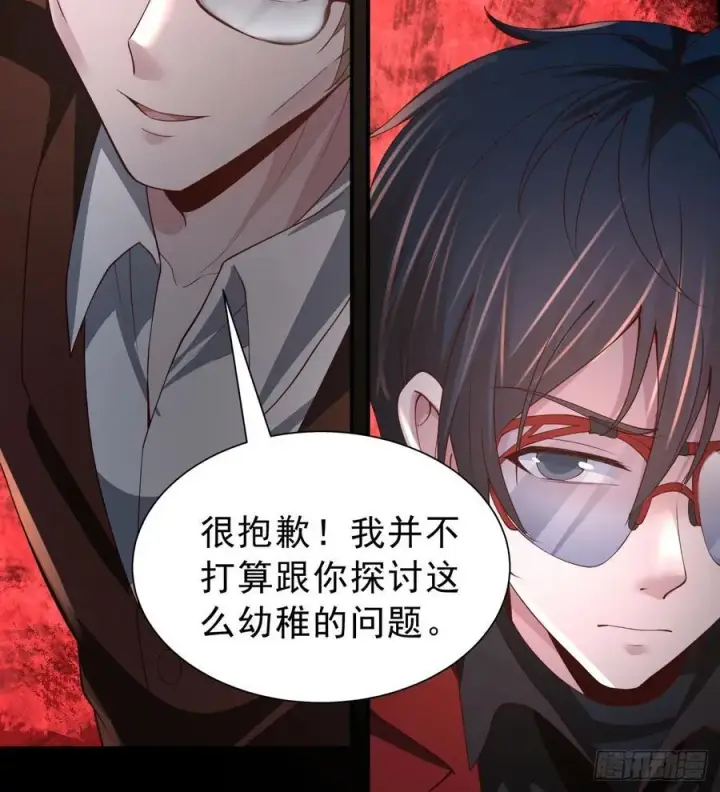 漫画《从红月开始》182 中心城篇：盗火之人第45张图
