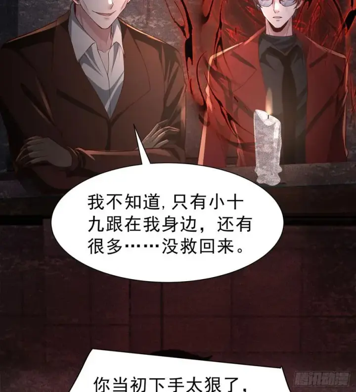 漫画《从红月开始》182 中心城篇：盗火之人第47张图