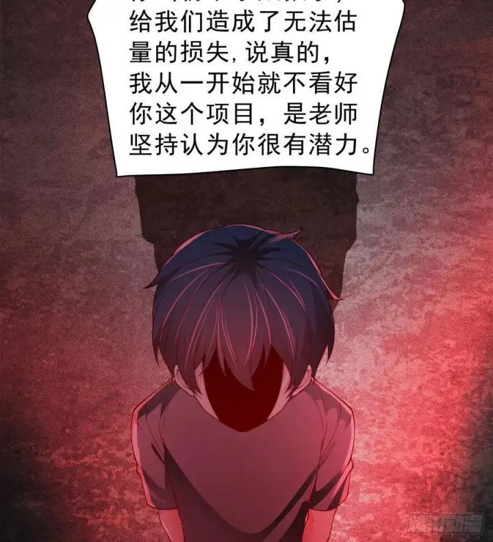 漫画《从红月开始》182 中心城篇：盗火之人第48张图