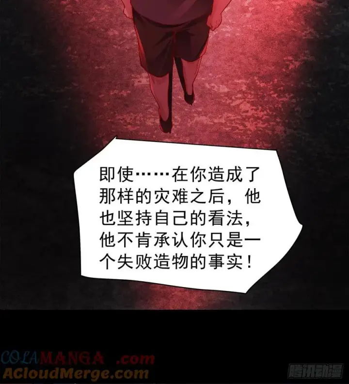 漫画《从红月开始》182 中心城篇：盗火之人第49张图
