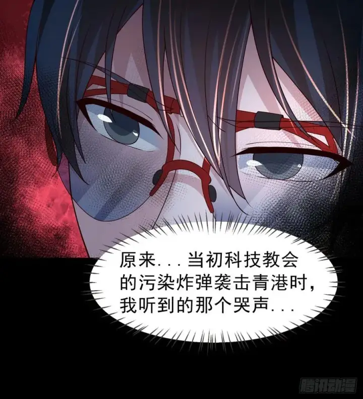 漫画《从红月开始》182 中心城篇：盗火之人第50张图