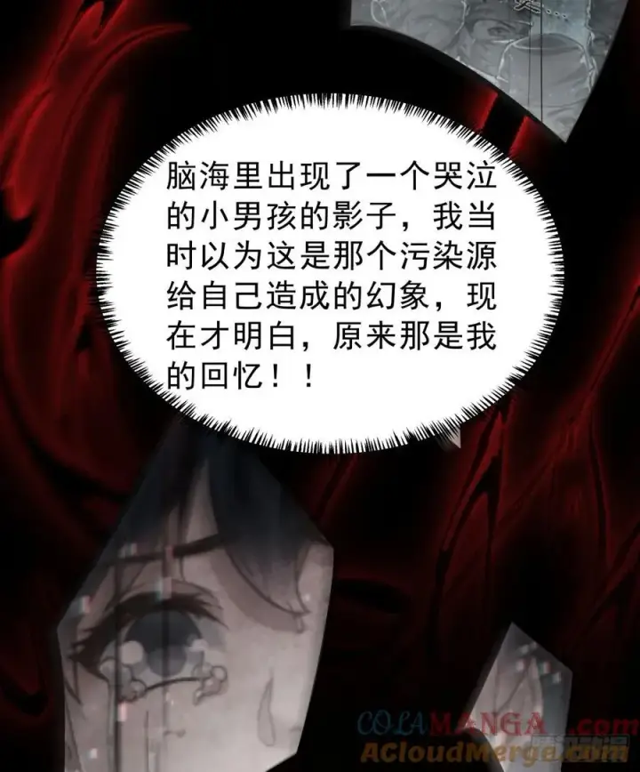 漫画《从红月开始》182 中心城篇：盗火之人第52张图