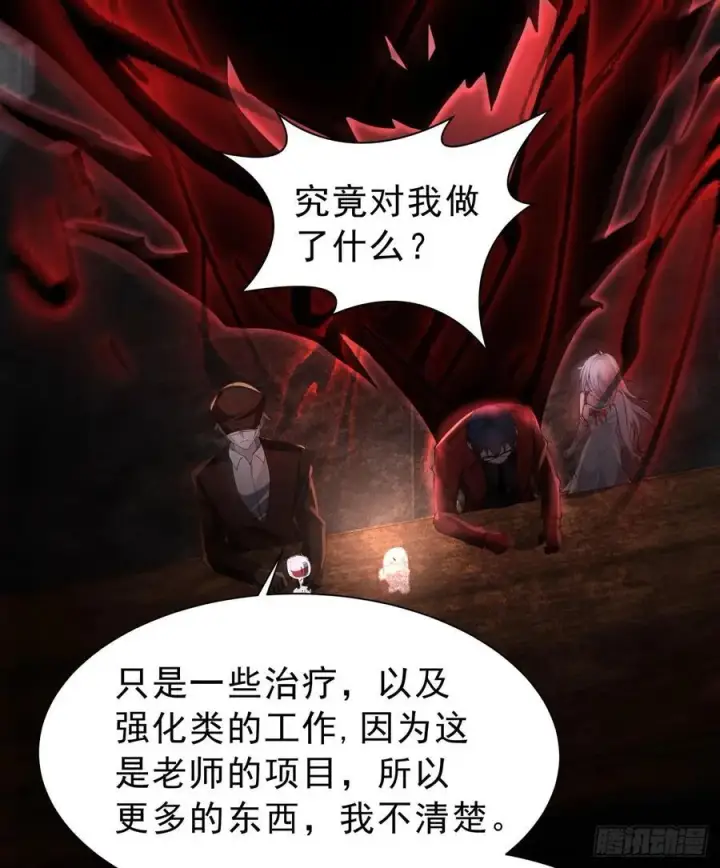 漫画《从红月开始》182 中心城篇：盗火之人第54张图