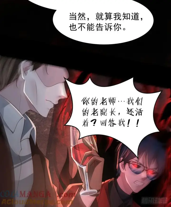 漫画《从红月开始》182 中心城篇：盗火之人第55张图
