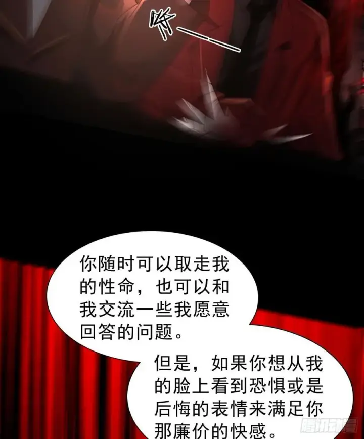 漫画《从红月开始》182 中心城篇：盗火之人第56张图