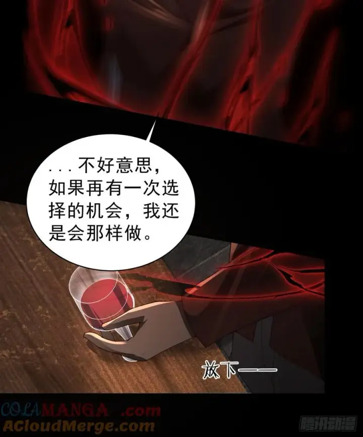 漫画《从红月开始》182 中心城篇：盗火之人第58张图