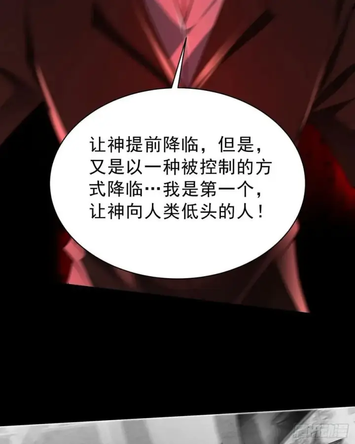 漫画《从红月开始》182 中心城篇：盗火之人第62张图