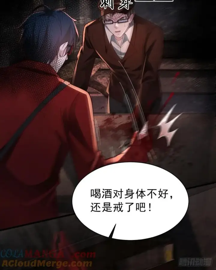 漫画《从红月开始》182 中心城篇：盗火之人第64张图