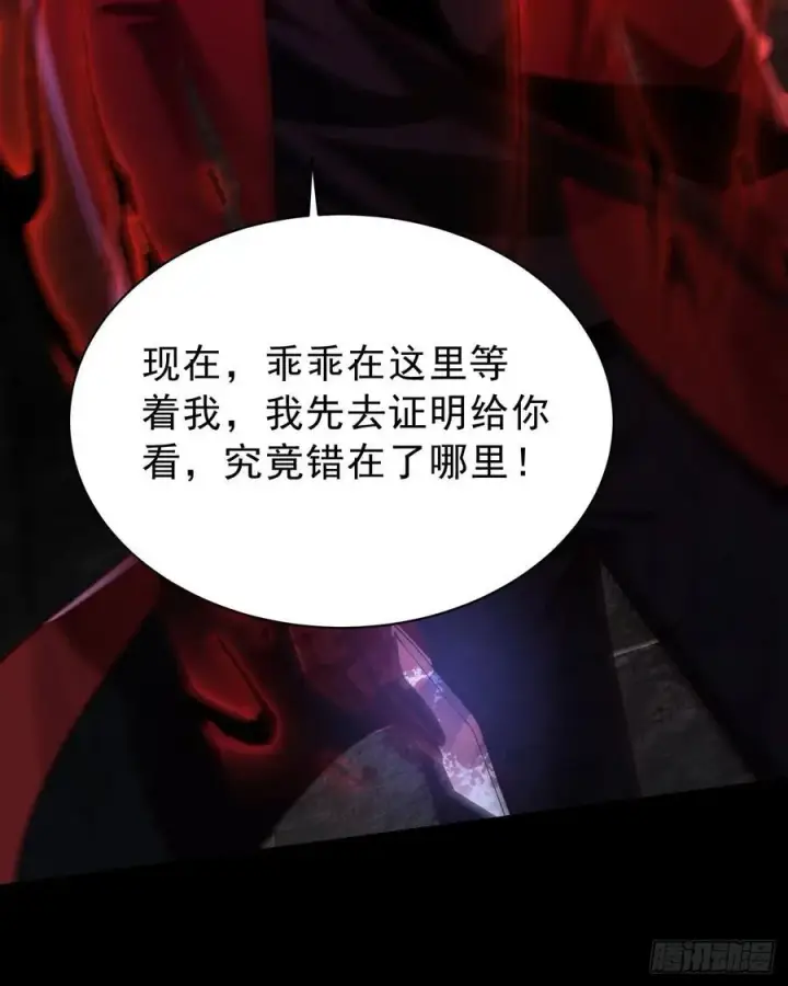 漫画《从红月开始》182 中心城篇：盗火之人第66张图