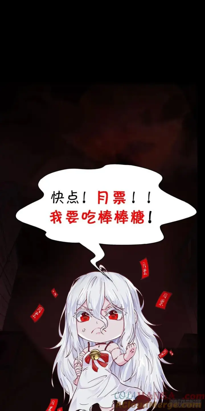 漫画《从红月开始》182 中心城篇：盗火之人第67张图