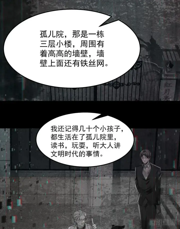 漫画《从红月开始》182 中心城篇：盗火之人第9张图