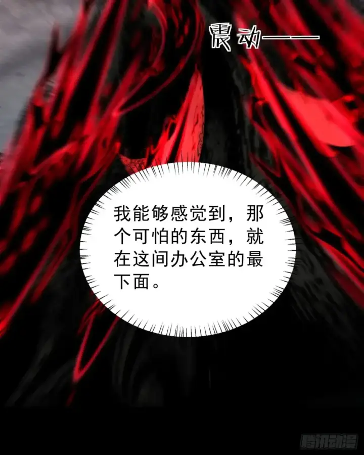 漫画《从红月开始》183 中心城篇：神的诞生第10张图