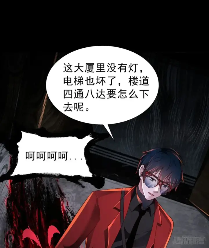 漫画《从红月开始》183 中心城篇：神的诞生第11张图