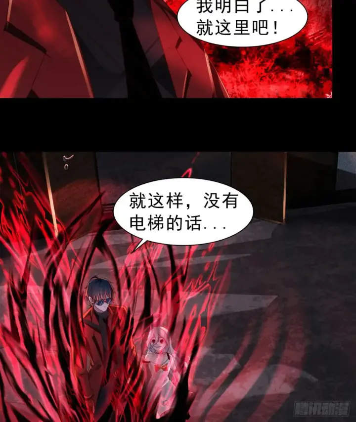 漫画《从红月开始》183 中心城篇：神的诞生第14张图