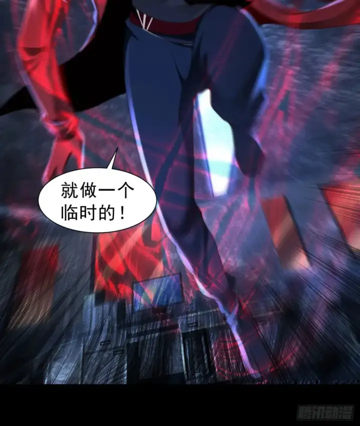 漫画《从红月开始》183 中心城篇：神的诞生第18张图