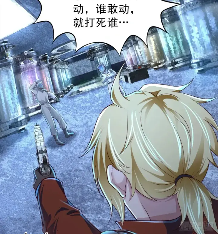 漫画《从红月开始》183 中心城篇：神的诞生第22张图