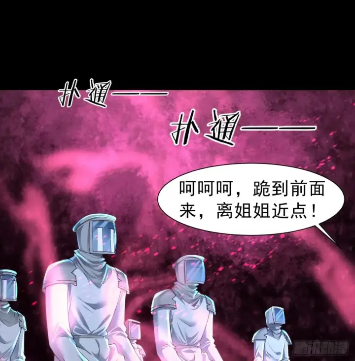 漫画《从红月开始》183 中心城篇：神的诞生第27张图