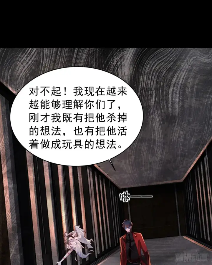 漫画《从红月开始》183 中心城篇：神的诞生第3张图