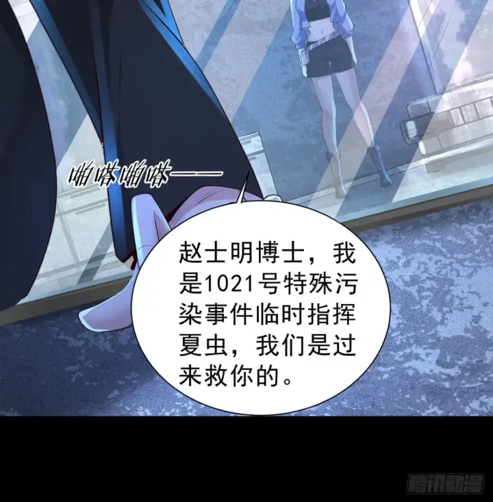 漫画《从红月开始》183 中心城篇：神的诞生第34张图