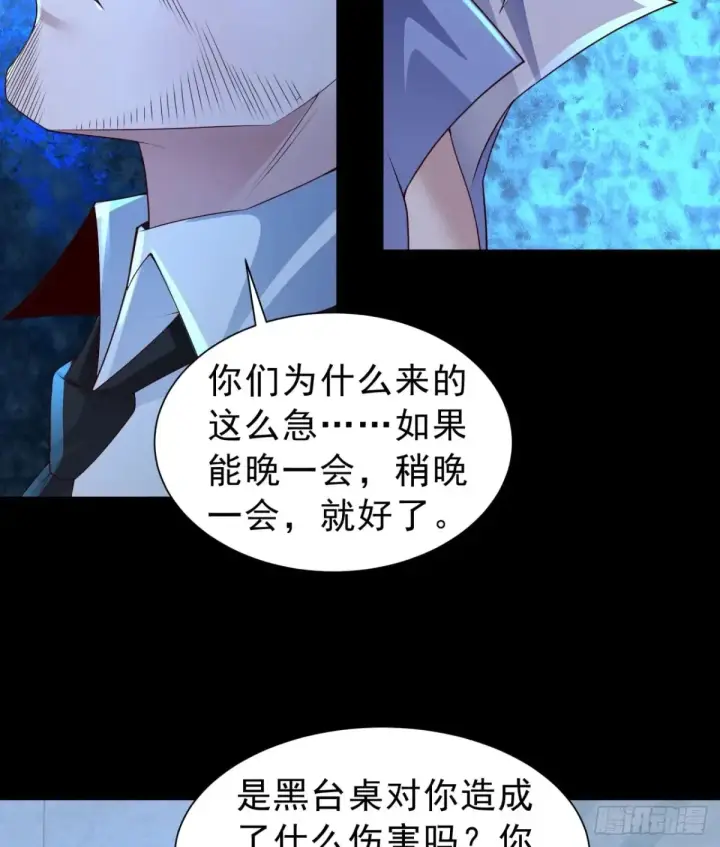 漫画《从红月开始》183 中心城篇：神的诞生第36张图