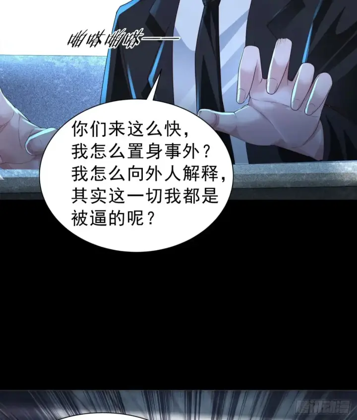 漫画《从红月开始》183 中心城篇：神的诞生第39张图