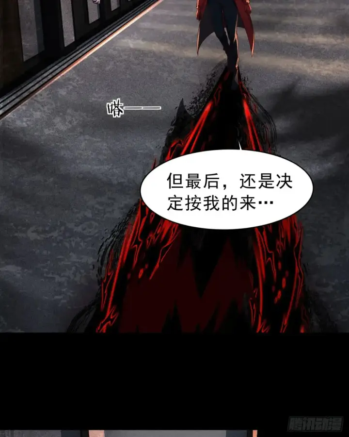 漫画《从红月开始》183 中心城篇：神的诞生第4张图