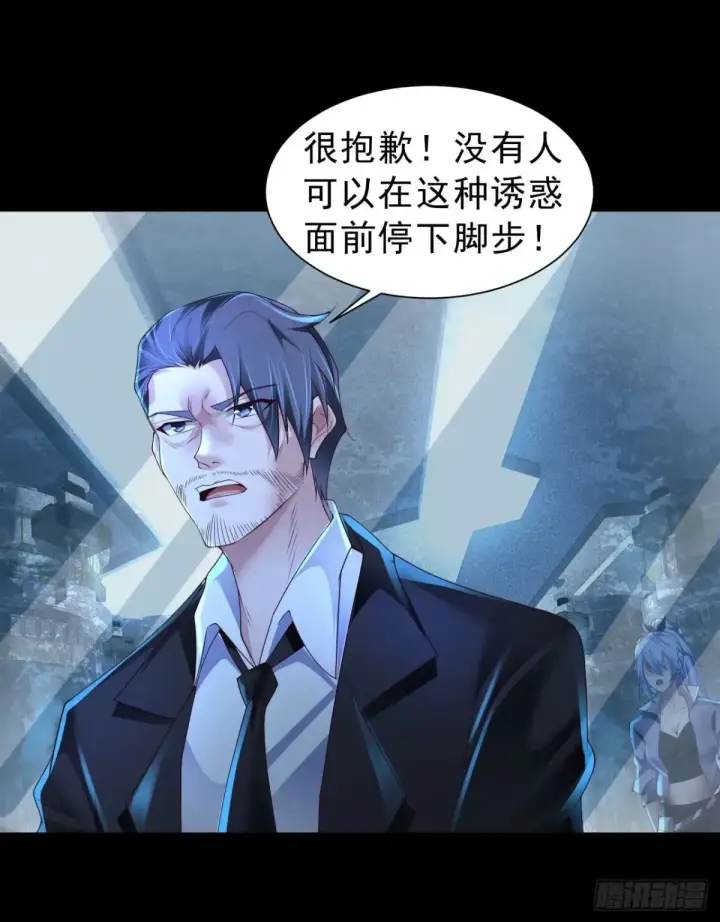 漫画《从红月开始》183 中心城篇：神的诞生第43张图