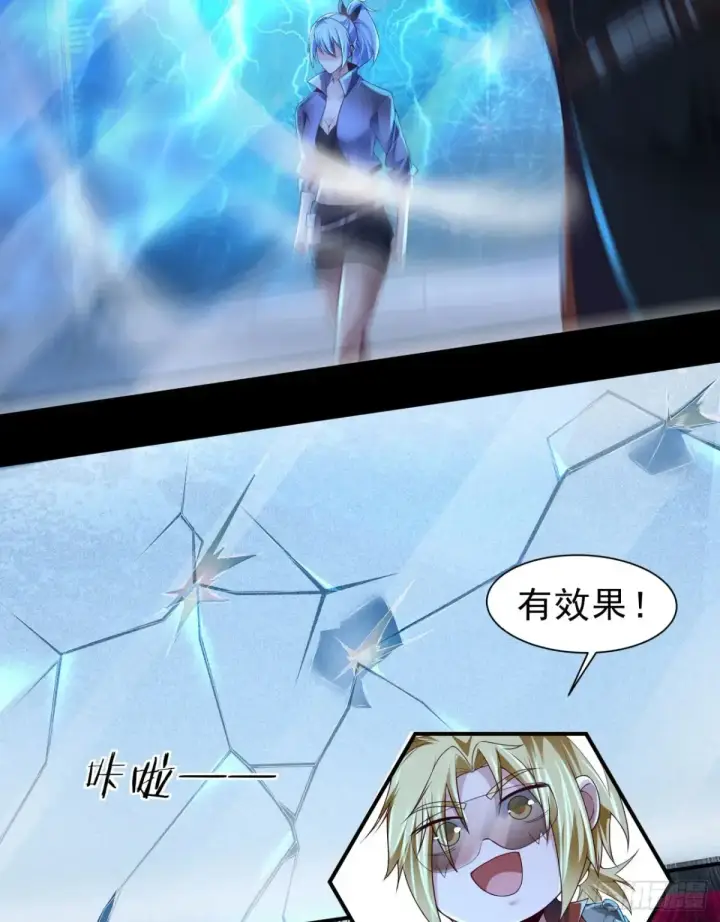 漫画《从红月开始》183 中心城篇：神的诞生第45张图