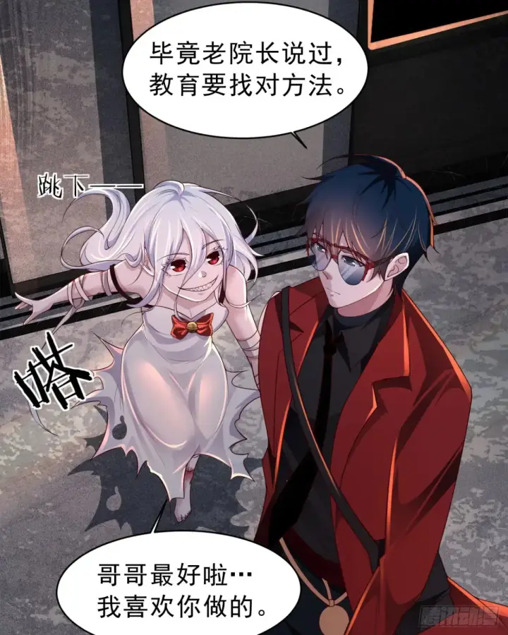 漫画《从红月开始》183 中心城篇：神的诞生第5张图