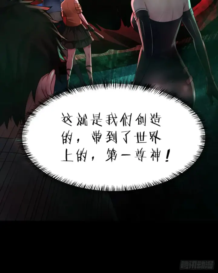 漫画《从红月开始》183 中心城篇：神的诞生第56张图