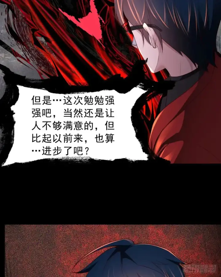 漫画《从红月开始》183 中心城篇：神的诞生第7张图